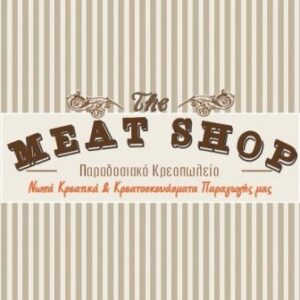 Κρεοπωλείο Καλαμάτα, χασάπικο Καλαμάτα, ελληνικά κρέατα Καλαμάτα, φρέσκα κρέατα Καλαμάτα, ντόπια κρέατα Καλαμάτα, αλλαντικά Καλαμάτα, ribeye Καλαμάτα, t-bone steaks Καλαμάτα, The Meat Shop