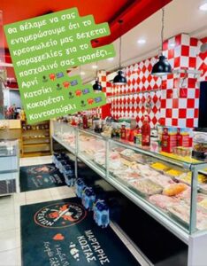 Κρεοπωλείο Ρόδος, χασάπικο Ρόδος, νωπά κρέατα Ρόδος, μαριναρισμένα κρέατα Ρόδος, ελληνικά κρέατα Ρόδος, ελληνικό αρνί Ρόδος, κατσίκι Ρόδος, μπιφτέκια Ρόδος, Μπουτίκ Κρεάτων 