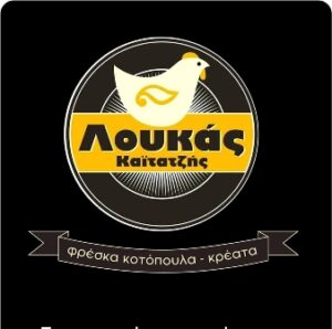 Κρεοπωλείο Χαλκίδα, χασάπικο Χαλκίδα, νωπά κρέατα Χαλκίδα, χειροποίητα κρέατα Χαλκίδα, μαριναρισμένα κρέατα Χαλκίδα, κοτόπουλα Χαλκίδα, ελληνικό αρνί Χαλκίδα, Καϊτατζής 