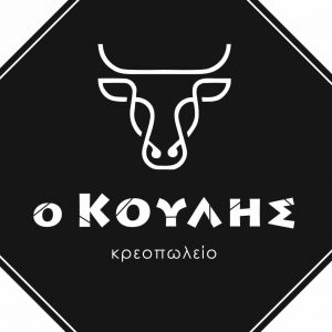 Κρεοπωλείο Χαλκίδα, χασάπικο Χαλκίδα, κρεατοσκευάσματα Χαλκίδα, νωπά κρέατα Χαλκίδα, φρέσκα κρέατα Χαλκίδα. Χοιρινό κρέας Χαλκίδα, μοσχαρίσιο κρέας Χαλκίδα. Κρεοπωλεία Χαλκίδα, Ο Κούλης