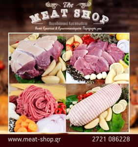 Κρεοπωλείο Άγιοι Πάντες Καλαμάτα, χασάπικο Κρεοπωλείο Άγιοι Πάντες Καλαμάτα, χασάπικο Άγιοι Πάντες Καλαμάτα, φρέσκο κρέας Άγιοι Πάντες Καλαμάτα, κρεατοσκευάσματα Άγιοι Πάντες Καλαμάτα. Κρεοπωλεία Άγιοι Πάντες Καλαμάτα,The Meat ShopΠάντες Καλαμάτα, φρέσκο κρέας Άγιοι Πάντες Καλαμάτα, κρεατοσκευάσματα Άγιοι Πάντες Καλαμάτα. Κρεοπωλεία Άγιοι Πάντες Καλαμάτα,The Meat Shop