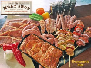 Κρεοπωλείο Άγιοι Πάντες Καλαμάτα, χασάπικο Άγιοι Πάντες Καλαμάτα, φρέσκο κρέας Άγιοι Πάντες Καλαμάτα, κρεατοσκευάσματα Άγιοι Πάντες Καλαμάτα. Κρεοπωλεία Άγιοι Πάντες Καλαμάτα,The Meat Shop