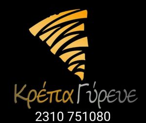 Κρεπερί Καλοχώρι Θεσσαλονίκης, κρέπα Καλοχώρι Θεσσαλονίκης, βάφλα Καλοχώρι Θεσσαλονίκης, παγωτά Καλοχώρι Θεσσαλονίκης, αλμυρές κρέπες Καλοχώρι Θεσσαλονίκης, γλυκιές κρέπες Καλοχώρι Θεσσαλονίκης, σάντουιτς Καλοχώρι Θεσσαλονίκης, τοστ Καλοχώρι Θεσσαλονίκης, μπέργκερ Καλοχώρι Θεσσαλονίκης, Κρέπα Γύρευε