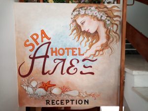 Ξενοδοχείο Λουτρά Αιδηψού, Spa Λουτρά Αιδηψού, μασάζ Λουτρά Αιδηψού, σάουνα Λουτρά Αιδηψού, χαμάμ Λουτρά Αιδηψού. Διαμονή Λουτρά Αιδηψού, καταλύματα Λουτρά Αιδηψού, Alex Spa Hotel