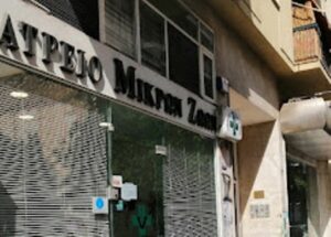 Κτηνιατρείο Πλατεία Κολιάτσου Αθήνα, κτηνίατρος Πλατεία Κολιάτσου Αθήνα, εμβολιασμοί κατοικίδιων Πλατεία Κολιάτσου Αθήνα, εργαστηριακές εξετάσεις κατοικίδιων Πλατεία Κολιάτσου Αθήνα, καλλωπισμός κατοικίδιων Πλατεία Κολιάτσου Αθήνα, χειρουργικές επεμβάσεις κατοικίδιων Πλατεία Κολιάτσου Αθήνα, Μακρή 