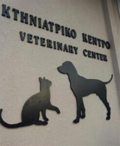 Κτηνίατρος Πηγάδια Κάρπαθος, κτηνιατρείο Πηγάδια Κάρπαθος, καλλωπισμοί κατοικίδιων Πηγάδια Κάρπαθος, εμβολιασμοί ζώων Πηγάδια Κάρπαθος, στείρωση ζώων Πηγάδια Κάρπαθος, αποπαρασιτώσεις Πηγάδια Κάρπαθος, εξετάσεις αίματος ζώων Πηγάδια Κάρπαθος, Πώχος