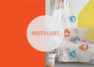 Λευκά είδη Πτολεμαΐδα, είδη προικός Πτολεμαΐδα, εσώρουχα Πτολεμαΐδα, πυτζάμες Πτολεμαΐδα. Βαπτιστικά Πτολεμαΐδα, κουβέρτες Πτολεμαΐδα, παπλώματα Πτολεμαΐδα, σεντόνια Πτολεμαΐδα, Φωτιάδης