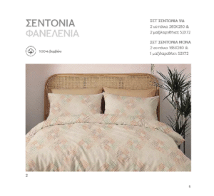 Λευκά είδη Περιστέρι, σεντόνια Περιστέρι, κουβέρτες Περιστέρι, παπλώματα Περιστέρι, ριχτάρια Περιστέρι, κουρτίνες Περιστέρι, πατάκια Περιστέρι, πετσέτες Περιστέρι, τραπεζομάντηλα Περιστέρι, μαξιλάρια Περιστέρι, WhiteEgg 