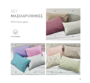 Λευκά είδη Περιστέρι, σεντόνια Περιστέρι, κουβέρτες Περιστέρι, παπλώματα Περιστέρι, ριχτάρια Περιστέρι, κουρτίνες Περιστέρι, πατάκια Περιστέρι, πετσέτες Περιστέρι, τραπεζομάντηλα Περιστέρι, μαξιλάρια Περιστέρι, WhiteEgg 