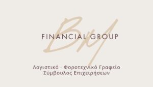 Λογιστικό γραφείο Ελευσίνα, λογιστής Ελευσίνα, φοροτεχνικές υπηρεσίες Ελευσίνα, φορολογικές δηλώσεις Ελευσίνα, μισθοδοσία Ελευσίνα, τήρηση βιβλίων Ελευσίνα, έναρξη επιχειρήσεων Ελευσίνα, Καμπέρη 
