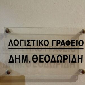Λογιστικό γραφείο Θεσσαλονίκη, λογιστής Θεσσαλονίκη, φοροτεχνικές υπηρεσίες Θεσσαλονίκη, φορολογικές δηλώσεις Θεσσαλονίκη, μισθοδοσία Θεσσαλονίκη, τήρηση βιβλίων Θεσσαλονίκη, έναρξη επιχειρήσεων Θεσσαλονίκη, Θεοδωρίδης
