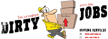 Μεταφορές Αχαρναί, μετακομίσεις Αχαρναί, μικρομεταφορές Αχαρναί, εσωτερική μετακόμιση Αχαρναί, συσκευασία αντικειμένων Αχαρναί, αποσυναρμολόγηση αντικειμένων Αχαρναί, Dirty Jobs