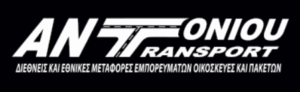 Μεταφορική εταιρεία Αμισιανά Καβάλας, μεταφορές Αμισιανά Καβάλας, μετακόμιση Αμισιανά Καβάλας, διεθνείς μεταφορές Αμισιανά Καβάλας, μεταφορά εμπορευμάτων Αμισιανά Καβάλας, Αντωνίου 