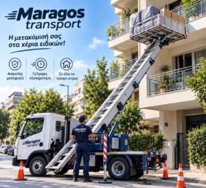 Μεταφορική εταιρεία Νέο Ηράκλειο, μεταφορές Νέο Ηράκλειο, μετακομίσεις Νέο Ηράκλειο, διανομές εμπορευμάτων Νέο Ηράκλειο, αποθηκεύσεις εμπορευμάτων Νέο Ηράκλειο, ταχυμεταφορές εμπορευμάτων Νέο Ηράκλειο, Maragos 