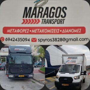Μεταφορική εταιρεία Νέο Ηράκλειο, μεταφορές Νέο Ηράκλειο, μετακομίσεις Νέο Ηράκλειο, διανομές εμπορευμάτων Νέο Ηράκλειο, αποθηκεύσεις εμπορευμάτων Νέο Ηράκλειο, ταχυμεταφορές εμπορευμάτων Νέο Ηράκλειο, Maragos 