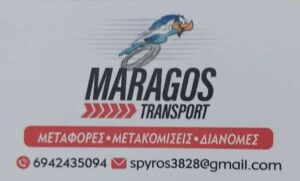 Μεταφορική εταιρεία Νέο Ηράκλειο, μεταφορές Νέο Ηράκλειο, μετακομίσεις Νέο Ηράκλειο, διανομές εμπορευμάτων Νέο Ηράκλειο, αποθηκεύσεις εμπορευμάτων Νέο Ηράκλειο, ταχυμεταφορές εμπορευμάτων Νέο Ηράκλειο, Maragos 