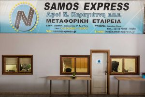 Μεταφορική εταιρεία Ρέντης, μετακομίσεις Ρέντης, μεταφορές Ρέντης, διανομή εμπορευμάτων Ρέντης, μεταφορά οικοσκευών Ρέντης, μεταφορά ψυχόμενων φορτίων Ρέντης, Samos Express