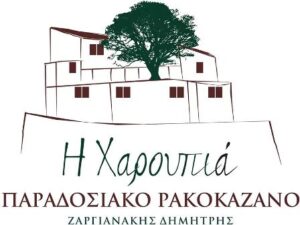 Μεζεδοπωλείο Πρινιάς Ηρακλείου, ταβέρνα Πρινιάς Ηρακλείου, παραδοσιακό ρακοκάζανο Πρινιάς Ηρακλείου, παραδοσιακοί κρητικοί μεζέδες Πρινιάς Ηρακλείου, ρακόμελο Πρινιάς Ηρακλείου. Τσικουδιά Πρινιάς Ηρακλείου, ροδόρακη Πρινιάς Ηρακλείου, απόσταξη τσικουδιάς Πρινιάς Ηρακλείου, Χαρουπιά