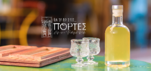 Μεζεδοπωλείο Άγιος Νικόλαος Λασιθίου, εστιατόριο Άγιος Νικόλαος Λασιθίου, ταβέρνα Άγιος Νικόλαος Λασιθίου, κρητική κουζίνα Άγιος Νικόλαος Λασιθίου, μαγειρευτά φαγητά Άγιος Νικόλαος Λασιθίου, θαλασσινά Άγιος Νικόλαος Λασιθίου, μεζέδες Άγιος Νικόλαος Λασιθίου, Πόρτες