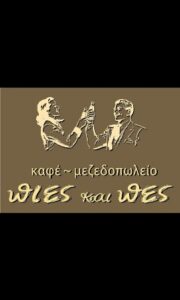 Μεζεδοπωλείο Αγρίνιο, ταβέρνα Αγρίνιο, καφετέρια Αγρίνιο, μεζέδες Αγρίνιο, μαγειρευτά φαγητά Αγρίνιο, ψητά κρέατα Αγρίνιο, καφές Αγρίνιο, σνακ Αγρίνιο, Πιες Και Πες 
