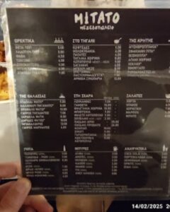 Μεζεδοπωλείο Ηλιούπολη, ταβέρνα Ηλιούπολη, κρητική κουζίνα Ηλιούπολη, μαγειρευτά φαγητά Ηλιούπολη, ψητά κρέατα Ηλιούπολη, θαλασσινά Ηλιούπολη, χειροποίητες πίτες Ηλιούπολη, Mitato 