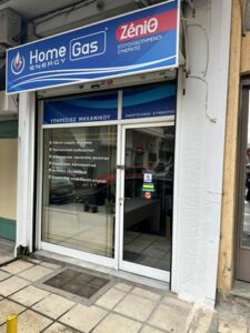 Μηχανολογικές εφαρμογές Θεσσαλονίκη, εγκατάσταση φυσικού αερίου Θεσσαλονίκη, εγκαταστάσεις κλιματισμού Θεσσαλονίκη, ανακαινίσεις κτηρίων Θεσσαλονίκη, ενεργειακές επιθεωρήσεις Θεσσαλονίκη, Home Gas