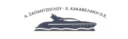 Logo featuring a dark blue luxury yacht silhouette with waves beneath, and Greek text above reading 'Α. ΣΠΑΝΤΖΟΓΛΟΥ - Χ. ΚΑΚΑΒΕΛΙΚ Ο.Ε.'