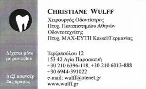 οδοντίατρος Αγία Παρασκευή , απονευρώσεις Αγία Παρασκευή , εξαγωγές Αγία Παρασκευή , σφραγίσματα Αγία Παρασκευή , λεύκανση Αγία Παρασκευή , Christiane Wulff