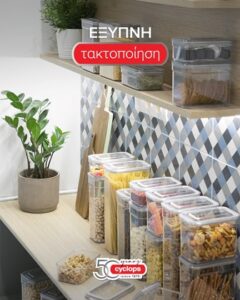 Οικιακά είδη Νέα Βύσσα Έβρου, καθαριστικά Νέα Βύσσα Έβρου, είδη καθαρισμού Νέα Βύσσα Έβρου, υλικά καθαρισμού Νέα Βύσσα Έβρου. Σκούπες Νέα Βύσσα Έβρου, κουβάδες Νέα Βύσσα Έβρου, λεκάνες Νέα Βύσσα Έβρου, φαγητοδοχεία Νέα Βύσσα Έβρου, Cyclops