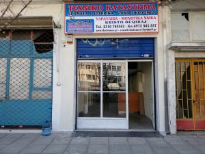 Οικοδομικές εργασίες Αμπελόκηποι Θεσσαλονίκης, ανακατασκευές Αμπελόκηποι Θεσσαλονίκης, ανακαινίσεις Αμπελόκηποι Θεσσαλονίκης, θερμομονώσεις Αμπελόκηποι Θεσσαλονίκης, σκεπές Αμπελόκηποι Θεσσαλονίκης, Oikodomikes ergasies Ampelokhpoi, Beqiraj Kristo 