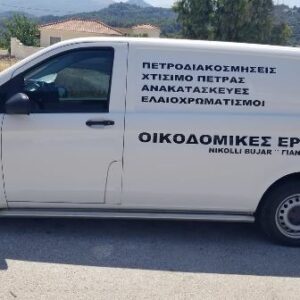 Οικοδομικές εργασίες Καρλόβασι Σάμος, ανακαινίσεις κτηρίων Καρλόβασι Σάμος, πέτρινες κατασκευές Καρλόβασι Σάμος, καλουπώματα Καρλόβασι Σάμος, σοβατίσματα Καρλόβασι Σάμος, πέτρινες διακοσμήσεις Καρλόβασι Σάμος, Bujar 
