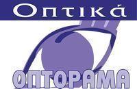οπτικά Ηράκλεια Σερρών, γυαλιά ηλίου Ηράκλεια Σερρών, γυαλιά οράσεως Ηράκλεια Σερρών, παιδικά γυαλιά Ηράκλεια Σερρών, φακοί επαφής Ηράκλεια Σερρών, Οπτόραμα