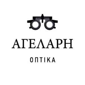 Κατάστημα οπτικών Θεσσαλονίκη, γυαλιά ηλίου Θεσσαλονίκη, γυαλιά οράσεως Θεσσαλονίκη, φακοί επαφής Θεσσαλονίκη, σκελετοί οράσεως Θεσσαλονίκη, οπτομέτρηση Θεσσαλονίκη, υγρά φακών επαφής Θεσσαλονίκη, Αγελάρη
