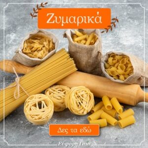 Παντοπωλείο Χολαργός, βιολογικά προϊόντα Χολαργός, παραδοσιακά προϊόντα Χολαργός, αλλαντικά Χολαργός, ζυμαρικά Χολαργός, πίτες Χολαργός, ξηροί καρποί Χολαργός, τυροκομικά προϊόντα Χολαργός, παξιμάδια Χολαργός, Εύφορη Γαία 