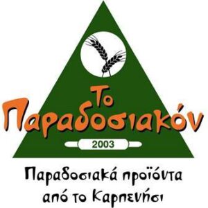 Παραδοσιακά προϊόντα Καρπενήσι, παραδοσιακές πίτες Καρπενήσι, είδη σφολιάτας Καρπενήσι, παραδοσιακά ζυμαρικά Καρπενήσι, παραδοσιακά γλυκά Καρπενήσι, μέλι Καρπενήσι, Παραδοσιακόν 