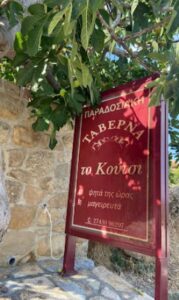 Παραδοσιακή ταβέρνα Κορφιώτισσα, εστιατόριο Κορφιώτισσα, ψητά κρέατα Κορφιώτισσα, μαγειρευτά φαγητά Κορφιώτισσα, παραδοσιακό φαγητό Κορφιώτισσα, Το Κούτσι