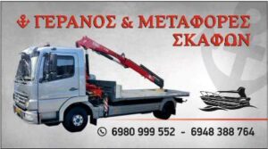 Πάρκινγκ σκαφών Λαύριο, πάρκινγκ αυτοκινήτων Λαύριο, συντήρηση σκαφών Λαύριο, επισκευή σκαφών Λαύριο, ανελκύσεις σκαφών Λαύριο, μεταφορά σκαφών Λαύριο, στεγασμένες θέσεις Λαύριο, Αντωνιάδης 