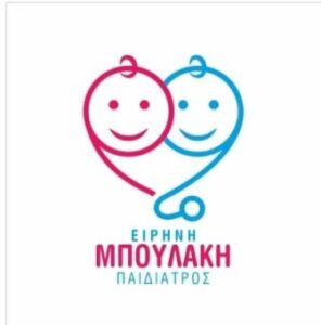 Παιδίατρος Άγιος Νικόλαος Χαλκιδικής, παρακολούθηση νεογνών Άγιος Νικόλαος Χαλκιδικής, εμβολιασμοί Άγιος Νικόλαος Χαλκιδικής, πιστοποιητικά υγείας Άγιος Νικόλαος Χαλκιδικής, λοιμώξεις Άγιος Νικόλαος Χαλκιδικής, οδηγίες θηλασμού Άγιος Νικόλαος Χαλκιδικής, Μπουλάκη 