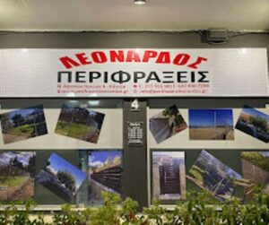 Περιφράξεις Κάντζα, περιφράξεις οικοπέδων Κάντζα, περιφράξεις γηπέδων Κάντζα, φράκτες Κάντζα, μεταλλικά σκίαστρα Κάντζα, περίφραξη με συρματόπλεγμα Κάντζα, Λεονάρδος
