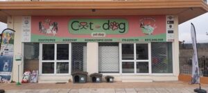 Περιποίηση κατοικίδιων Αχαρνές, pet shop Αχαρνές, pet grooming Αχαρνές, κομμωτήριο ζώων Αχαρνές, ζωοτροφές Αχαρνές, αξεσουάρ κατοικίδιων Αχαρνές, CatDog 