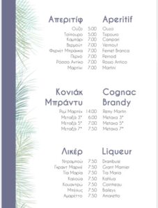 Πιτσαρία Μαστιχάρι Κως, ιταλικό εστιατόριο Μαστιχάρι Κως, brunch Μαστιχάρι Κως, πίτσες Μαστιχάρι Κως, ζυμαρικά Μαστιχάρι Κως, σαλάτες Μαστιχάρι Κως, μπέργκερ Μαστιχάρι Κως, Players