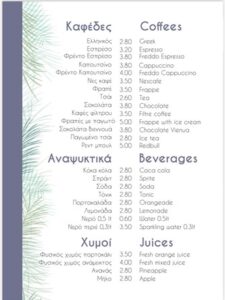 Πιτσαρία Μαστιχάρι Κως, ιταλικό εστιατόριο Μαστιχάρι Κως, brunch Μαστιχάρι Κως, πίτσες Μαστιχάρι Κως, ζυμαρικά Μαστιχάρι Κως, σαλάτες Μαστιχάρι Κως, μπέργκερ Μαστιχάρι Κως, Players