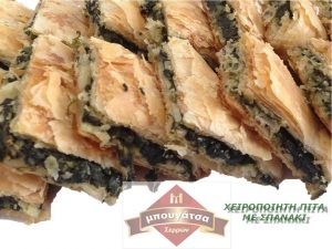 Προϊόντα ζύμης Λευκώνας Σερρών, σφολιάτες Λευκώνας Σερρών, ζύμη κουρού Λευκώνας Σερρών. Μπουγάτσα Λευκώνας Σερρών, τυρόπιτα Λευκώνας Σερρών, πεϊνιρλί Λευκώνας Σερρών. Προϊόν ζύμης Λευκώνας Σερρών, Γερακούδης