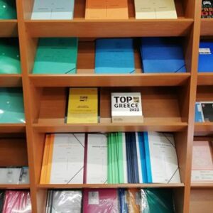 Ψηφιακές εκτυπώσεις Κυψέλη Αθήνα, φωτοαντίγραφα Κυψέλη Αθήνα, φωτοτυπίες Κυψέλη Αθήνα, γραφική ύλη Κυψέλη Αθήνα, βιβλιοδεσίες Κυψέλη Αθήνα, είδη δώρων Κυψέλη Αθήνα, Μελετίδου 