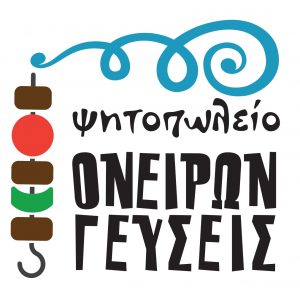 Ψητοπωλείο Αμπελόκηποι Αττικής, σουβλατζίδικο Αμπελόκηποι Αττικής, σουβλάκια Αμπελόκηποι Αττικής, μερίδες σουβλάκια Αμπελόκηποι Αττικής, καλαμάκια χοιρινά Αμπελόκηποι Αττικής, Kαλαμάκια κοτόπουλο Αμπελόκηποι Αττικής, γύρος χοιρινός Αμπελόκηποι Αττικής, Ονείρων Γεύσεις