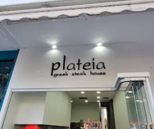 Ψητοπωλείο Νέα Ηρακλείτσα, ψησταριά Νέα Ηρακλείτσα, σουβλατζίδικο Νέα Ηρακλείτσα, ταβέρνα Νέα Ηρακλείτσα, ψητά κρέατα Νέα Ηρακλείτσα, ποικιλίες κρεατικών Νέα Ηρακλείτσα, σουβλάκια Νέα Ηρακλείτσα, σκεπαστές Νέα Ηρακλείτσα, Πλατεία