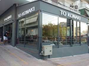 Ψητοπωλείο Πολύγωνο Αθήνα, σουβλατζίδικο Πολύγωνο Αθήνα, σουβλάκια Πολύγωνο Αθήνα, ψητά κρέατα Πολύγωνο Αθήνα, μερίδες σουβλάκια Πολύγωνο Αθήνα, μαγειρευτά φαγητά Πολύγωνο Αθήνα, μεζέδες Πολύγωνο Αθήνα, Το Κονάκι