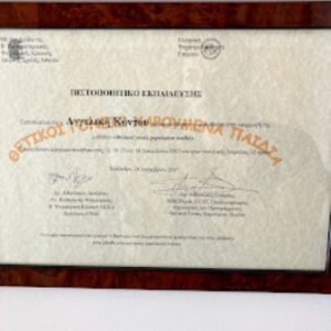 Ψυχολόγος Ηράκλειο Αττικής, ατομική ψυχοθεραπεία Ηράκλειο Αττικής, ομαδική ψυχοθεραπεία Ηράκλειο Αττικής, οικογενειακή θεραπεία Ηράκλειο Αττικής, συμβουλευτική γονέων Ηράκλειο Αττικής, θεραπεία ζεύγους Ηράκλειο Αττικής, Κόντου 