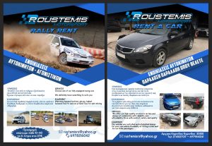 Συνεργείο οχημάτων Αρχαία Κόρινθος, ενοικιάσεις αυτοκινήτων Αρχαία Κόρινθος, εμπόριο αυτοκινήτων Αρχαία Κόρινθος, servise αυτοκινήτων Αρχαία Κόρινθος, αγωνιστικά αυτοκίνητα Αρχαία Κόρινθος, έλεγχος ΚΤΕΟ Αρχαία Κόρινθος, Roustemis