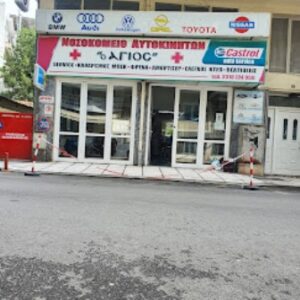 Συνεργείο αυτοκινήτων Αμπελόκηποι Θεσσαλονίκης, service οχημάτων Αμπελόκηποι Θεσσαλονίκης, έλεγχος αυτοκινήτων Αμπελόκηποι Θεσσαλονίκης, service κλιματισμού Αμπελόκηποι Θεσσαλονίκης, καθαρισμός μπεκ βενζίνης Αμπελόκηποι Θεσσαλονίκης, ηλεκτρονικός έλεγχος Αμπελόκηποι Θεσσαλονίκης, Ο Άγιος